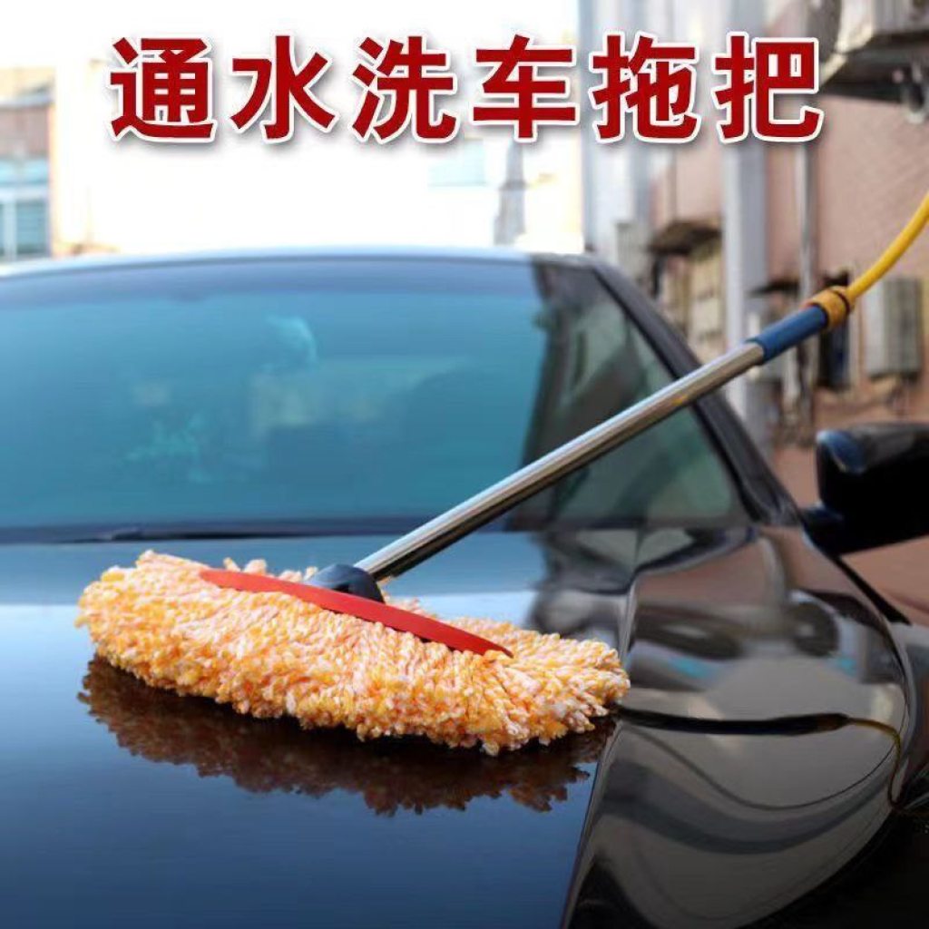 Car Washer Mop With Water Pipe Connector Cleaning Accessories