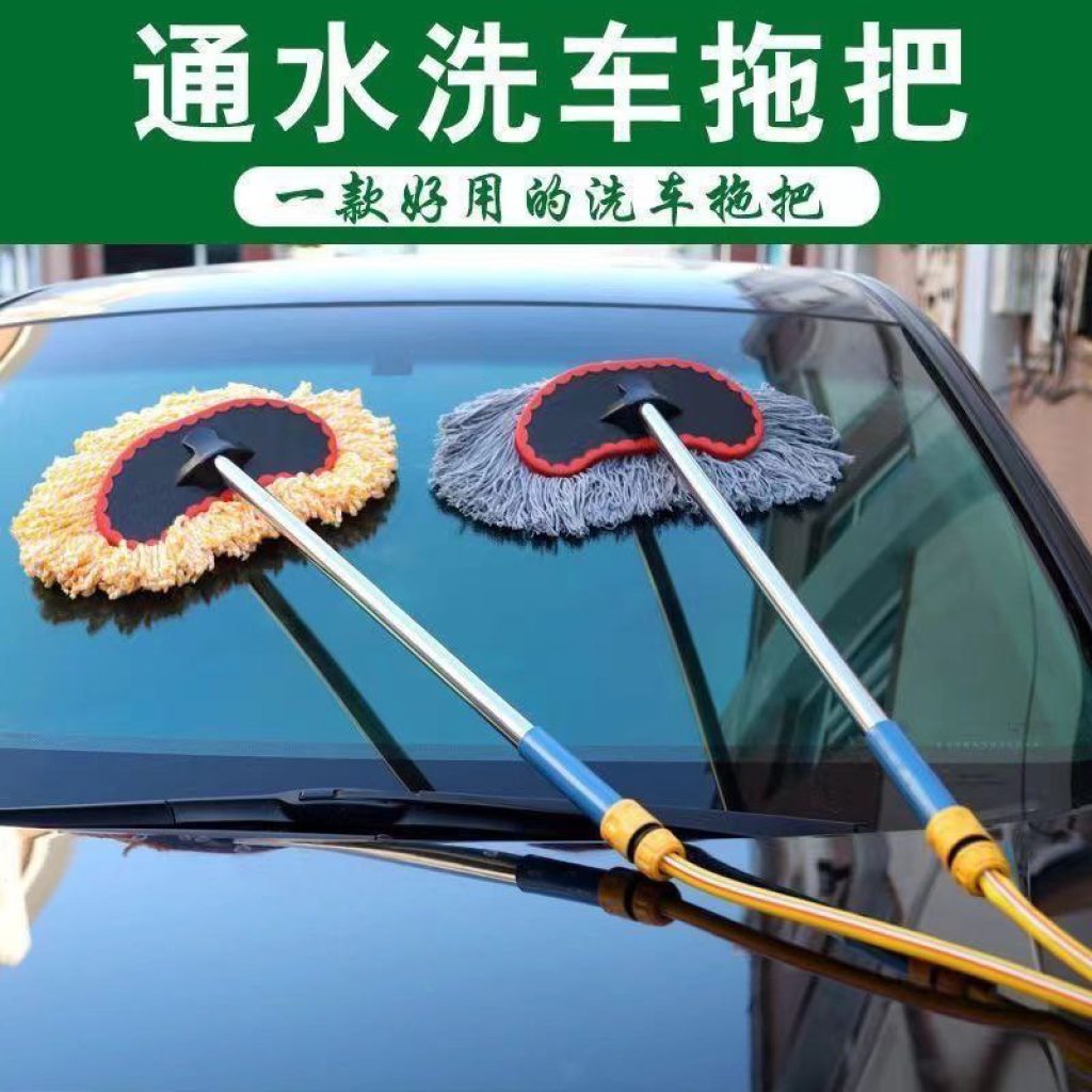 Car Washer Mop With Water Pipe Connector Cleaning Accessories