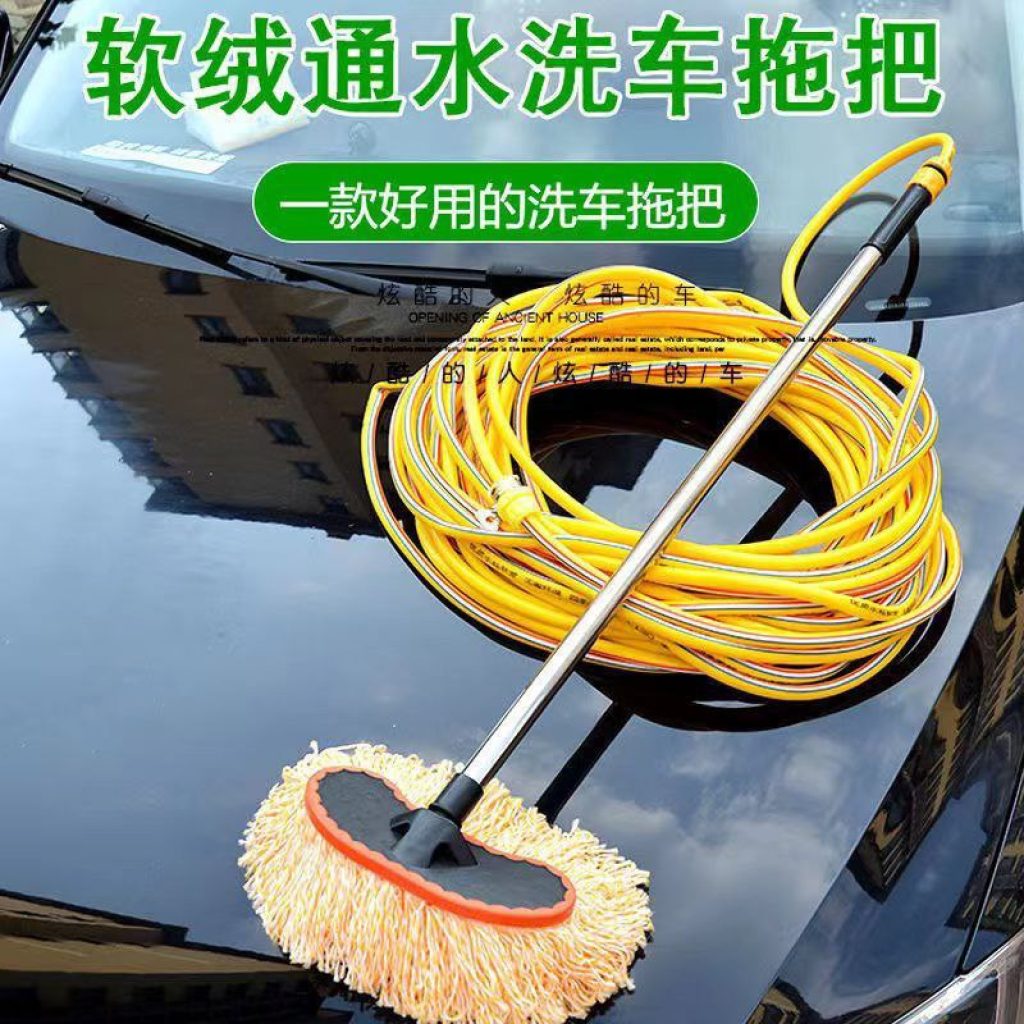 Car Washer Mop With Water Pipe Connector Cleaning Accessories